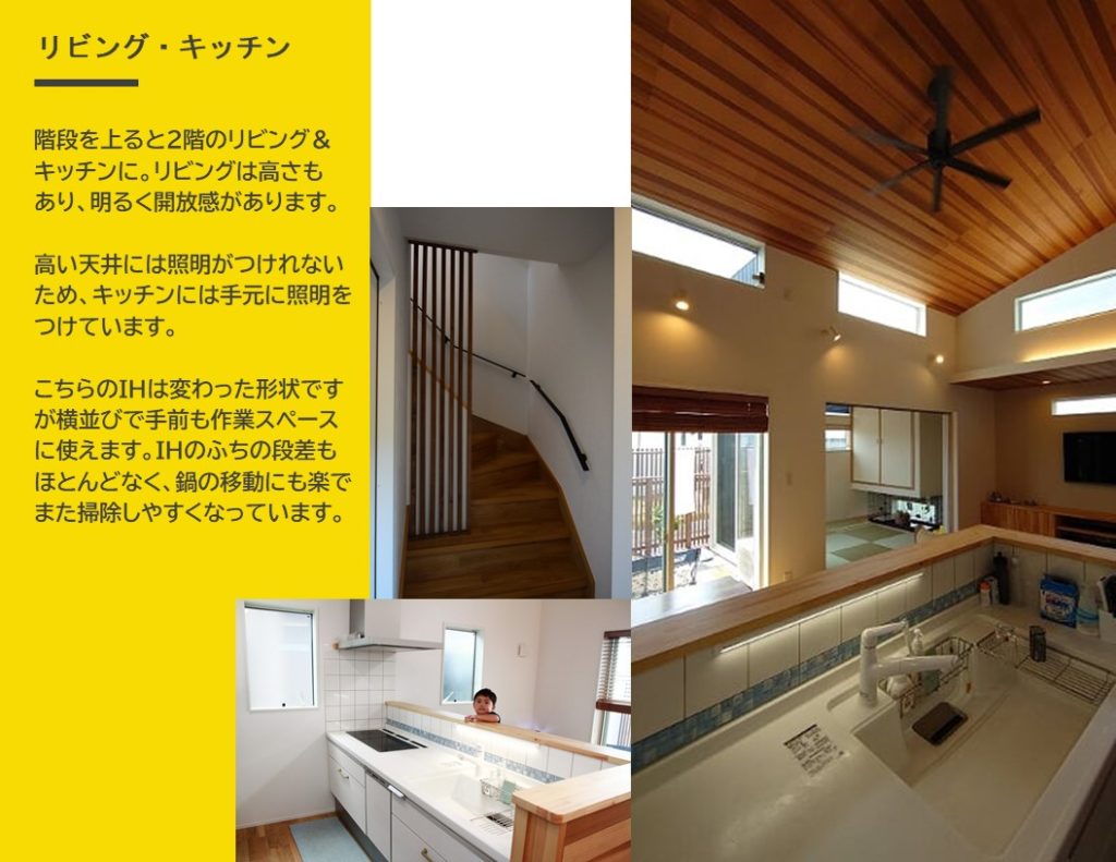 天井の高い解放感のあるリビング・キッチン